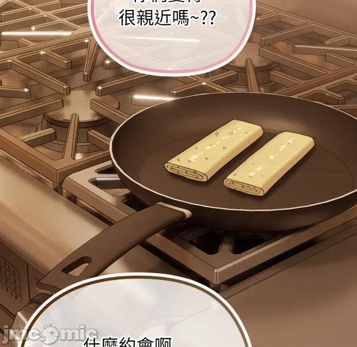 恋上年上的她 恋上年上的她-第32话 第145页