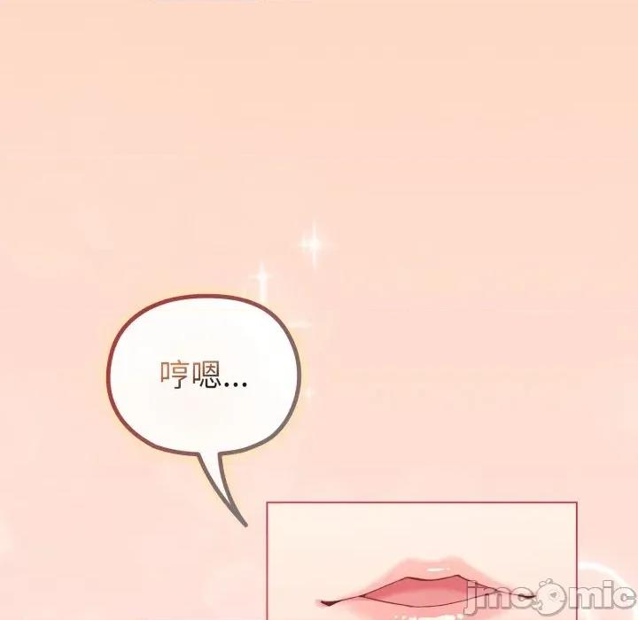 恋上年上的她 恋上年上的她-第32话 第150页