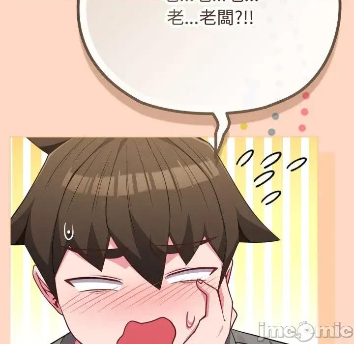 恋上年上的她 恋上年上的她-第32话 第155页