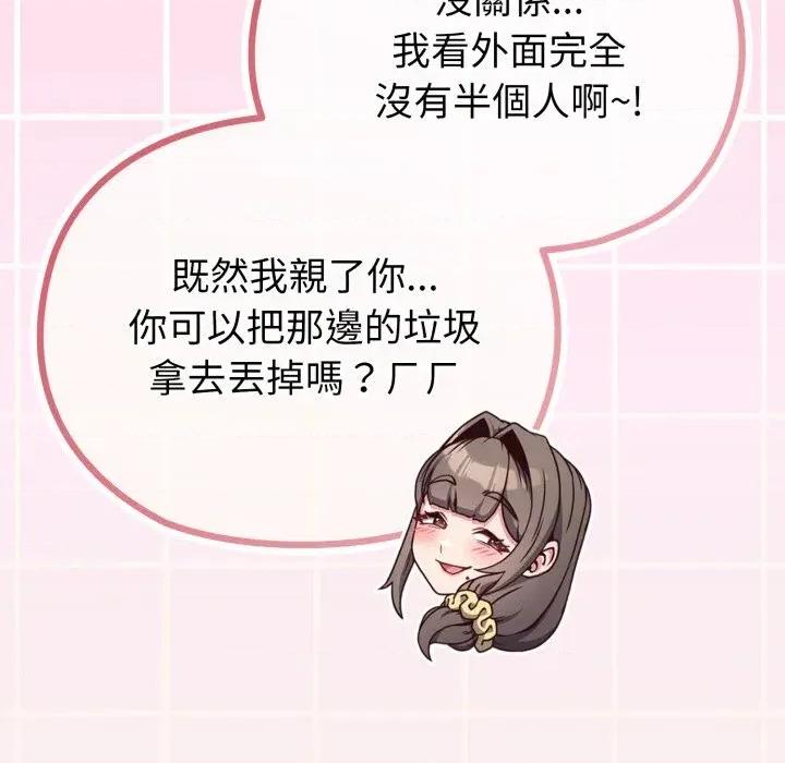 恋上年上的她 恋上年上的她-第32话 第162页