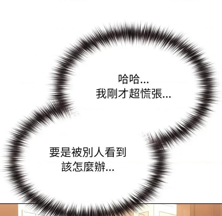 恋上年上的她 恋上年上的她-第32话 第164页