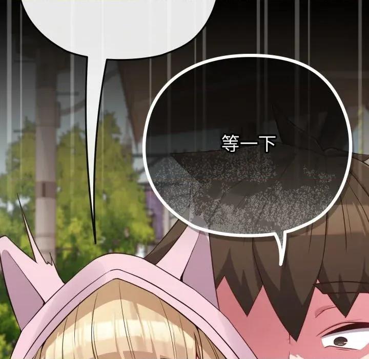 恋上年上的她 恋上年上的她-第33话 第7页