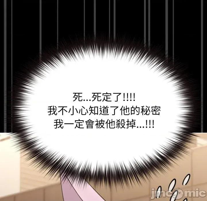 恋上年上的她 恋上年上的她-第33话 第10页