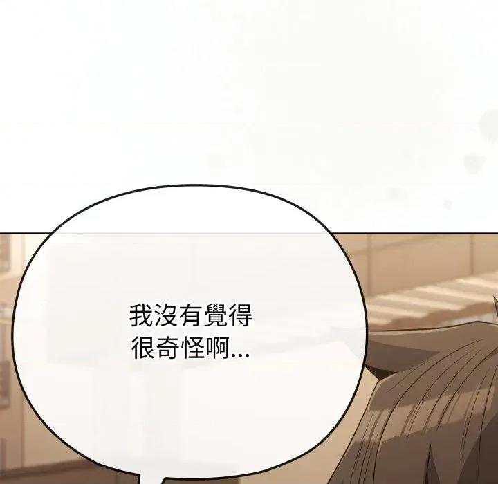 恋上年上的她 恋上年上的她-第33话 第19页