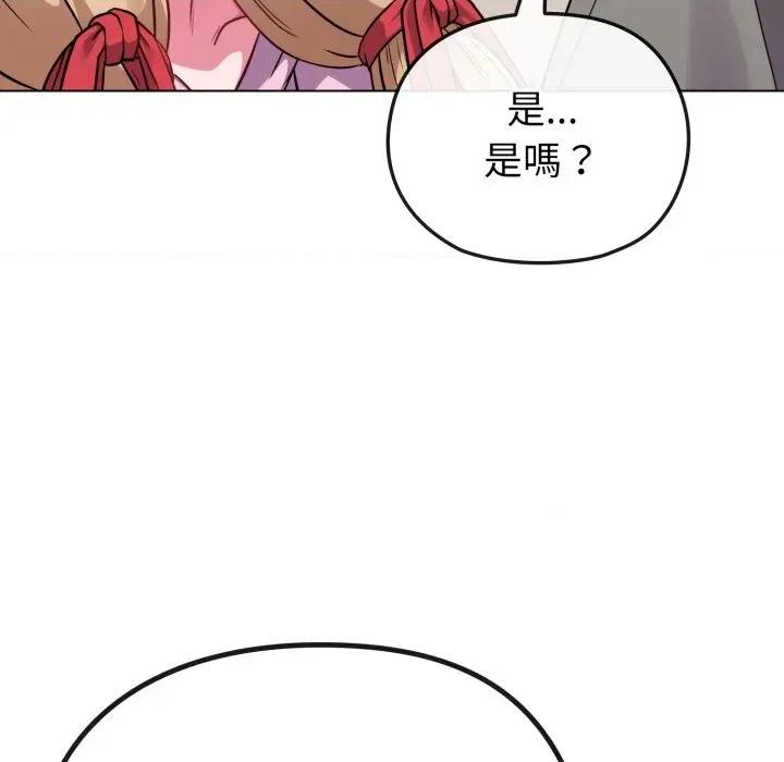 恋上年上的她 恋上年上的她-第33话 第21页
