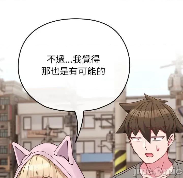 恋上年上的她 恋上年上的她-第33话 第30页