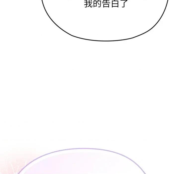 恋上年上的她 恋上年上的她-第33话 第32页