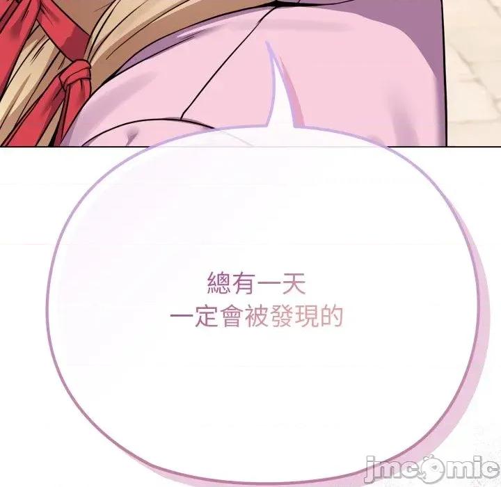 恋上年上的她 恋上年上的她-第33话 第35页