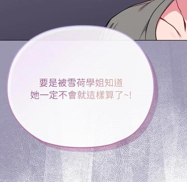 恋上年上的她 恋上年上的她-第33话 第38页