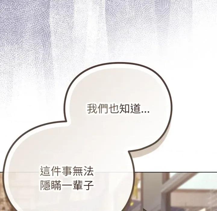 恋上年上的她 恋上年上的她-第33话 第39页