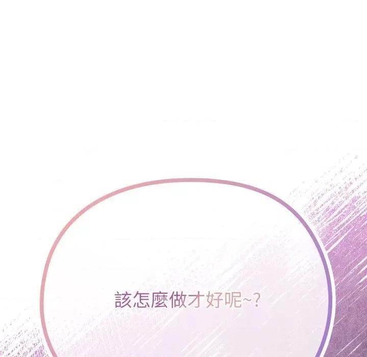 恋上年上的她 恋上年上的她-第33话 第47页