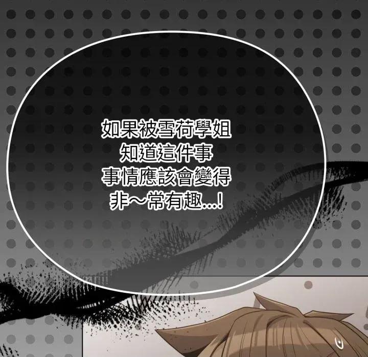 恋上年上的她 恋上年上的她-第33话 第54页