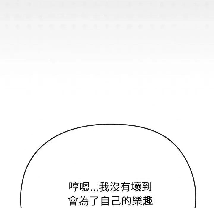 恋上年上的她 恋上年上的她-第33话 第56页