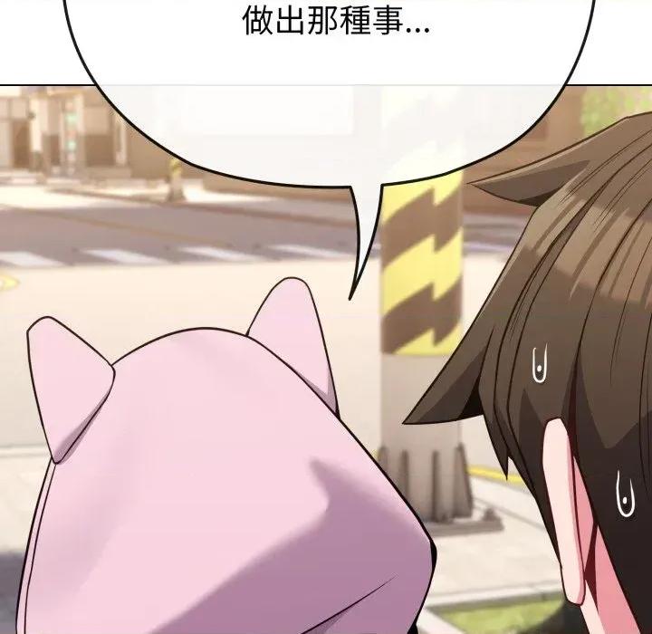 恋上年上的她 恋上年上的她-第33话 第57页