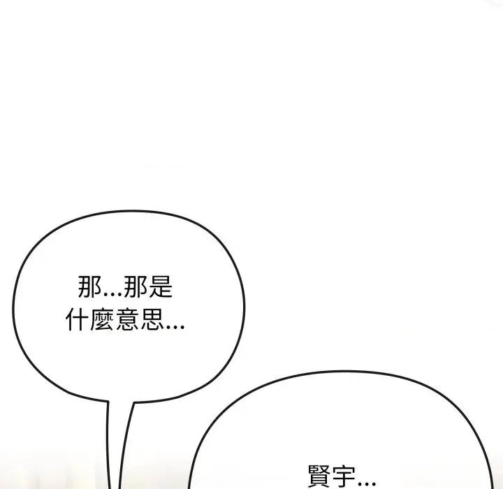 恋上年上的她 恋上年上的她-第33话 第62页