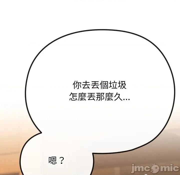 恋上年上的她 恋上年上的她-第33话 第65页