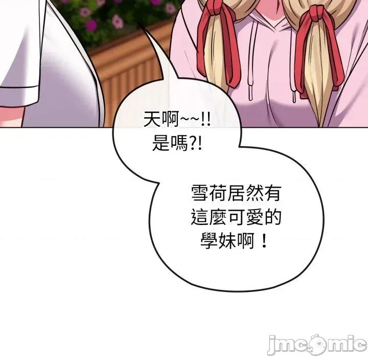 恋上年上的她 恋上年上的她-第33话 第70页