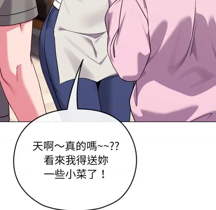 恋上年上的她 恋上年上的她-第33话 第73页