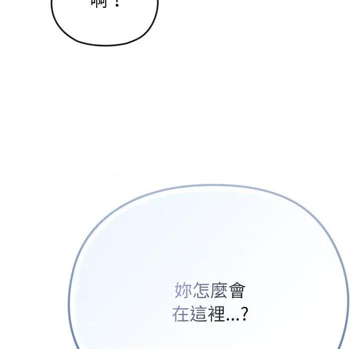 恋上年上的她 恋上年上的她-第33话 第87页