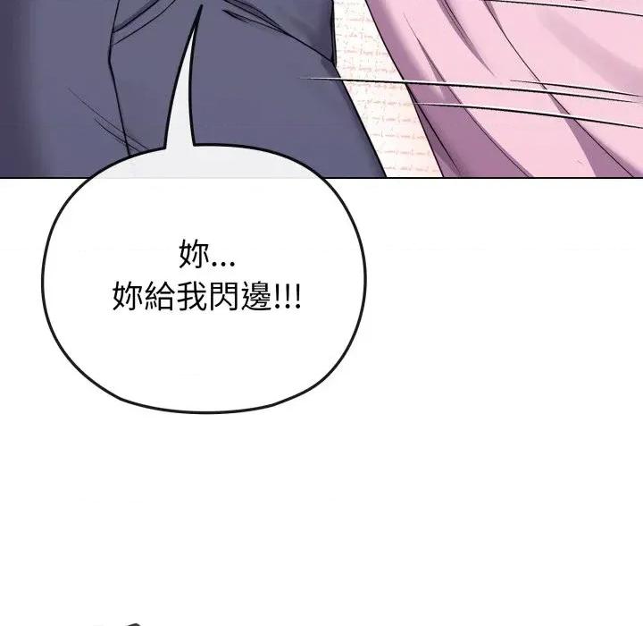 恋上年上的她 恋上年上的她-第33话 第94页
