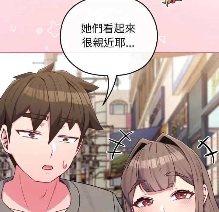 恋上年上的她 恋上年上的她-第33话 第96页