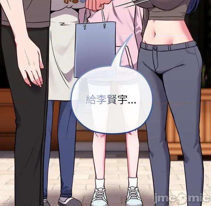 恋上年上的她 恋上年上的她-第33话 第105页