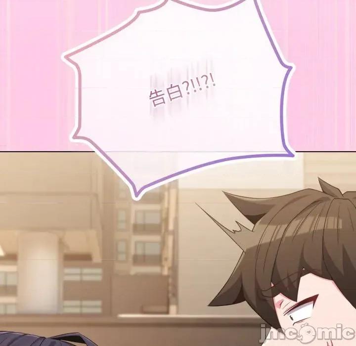 恋上年上的她 恋上年上的她-第33话 第110页