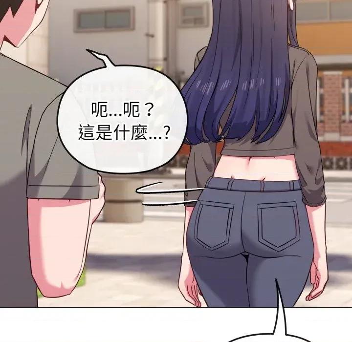恋上年上的她 恋上年上的她-第33话 第116页
