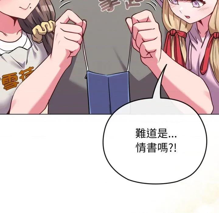 恋上年上的她 恋上年上的她-第33话 第119页