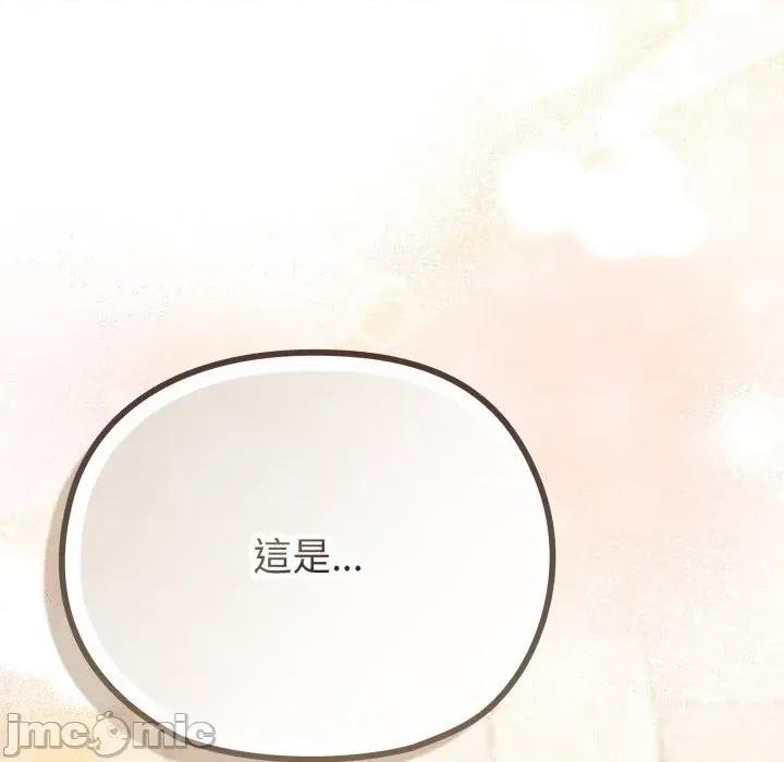 恋上年上的她 恋上年上的她-第33话 第120页
