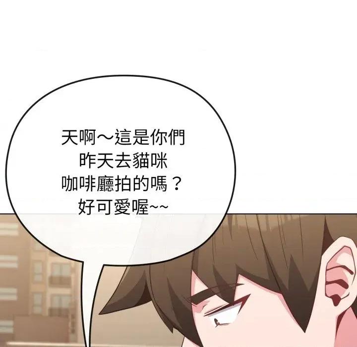 恋上年上的她 恋上年上的她-第33话 第123页