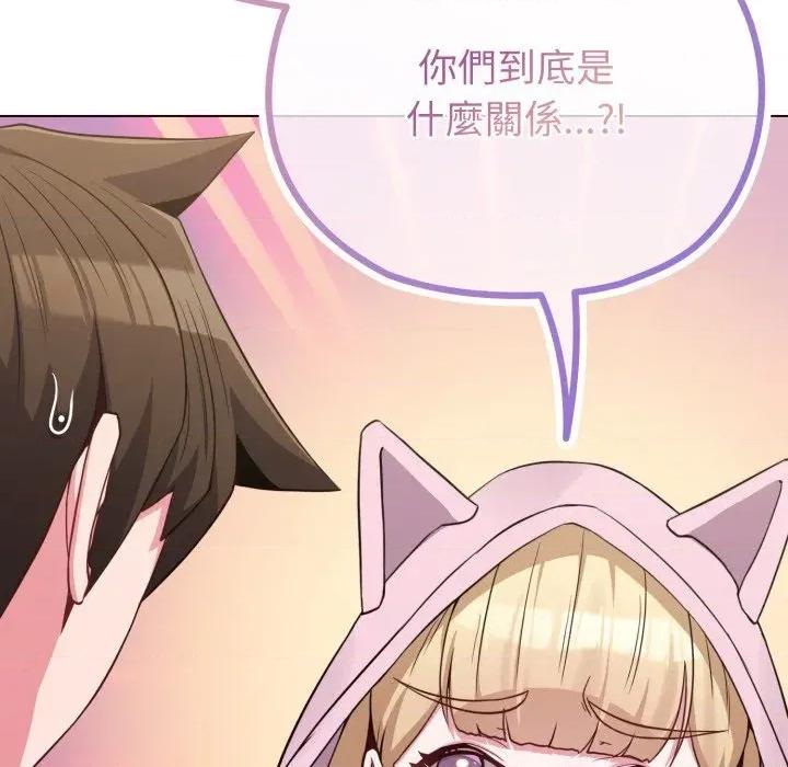 恋上年上的她 恋上年上的她-第33话 第127页