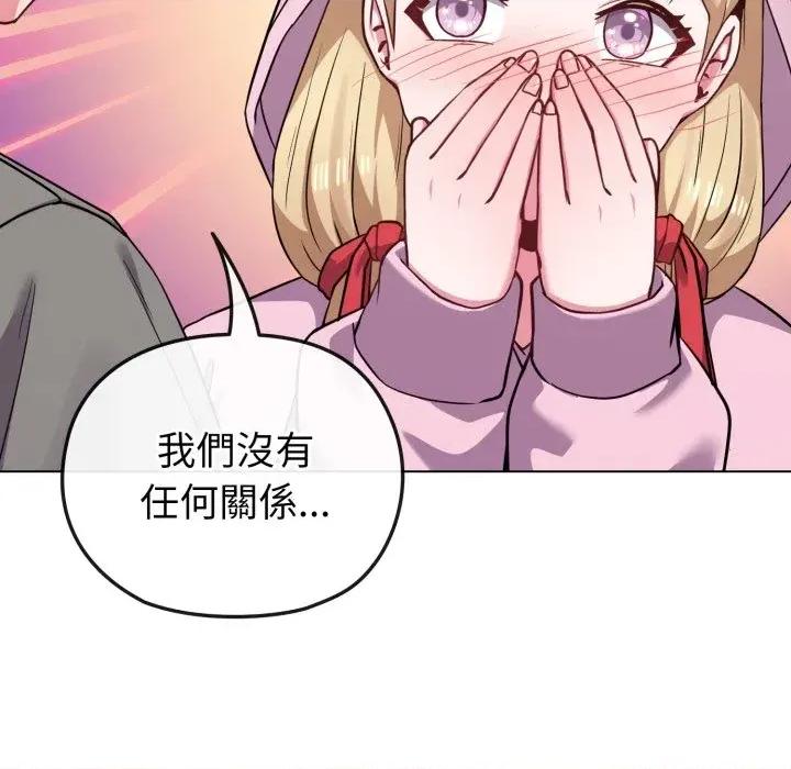 恋上年上的她 恋上年上的她-第33话 第128页