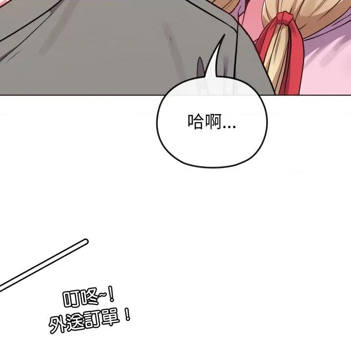 恋上年上的她 恋上年上的她-第33话 第131页