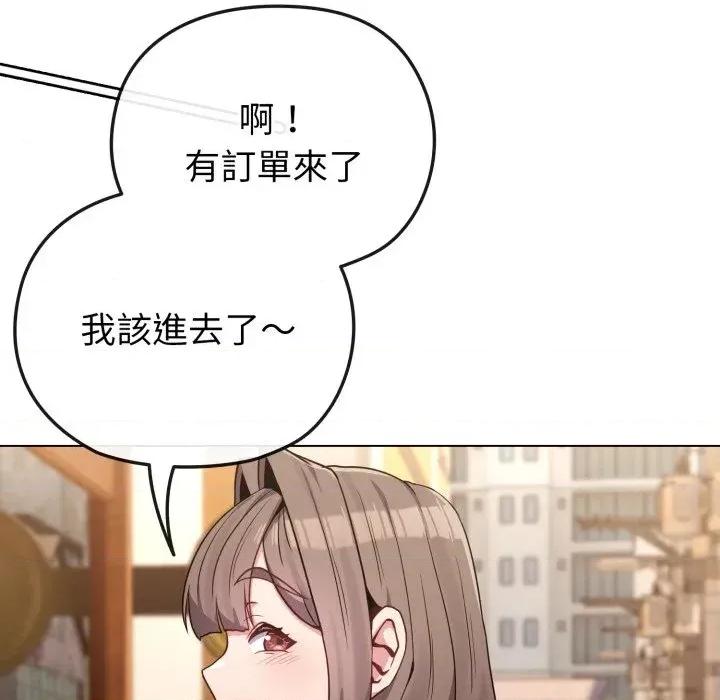 恋上年上的她 恋上年上的她-第33话 第132页