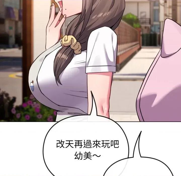 恋上年上的她 恋上年上的她-第33话 第133页