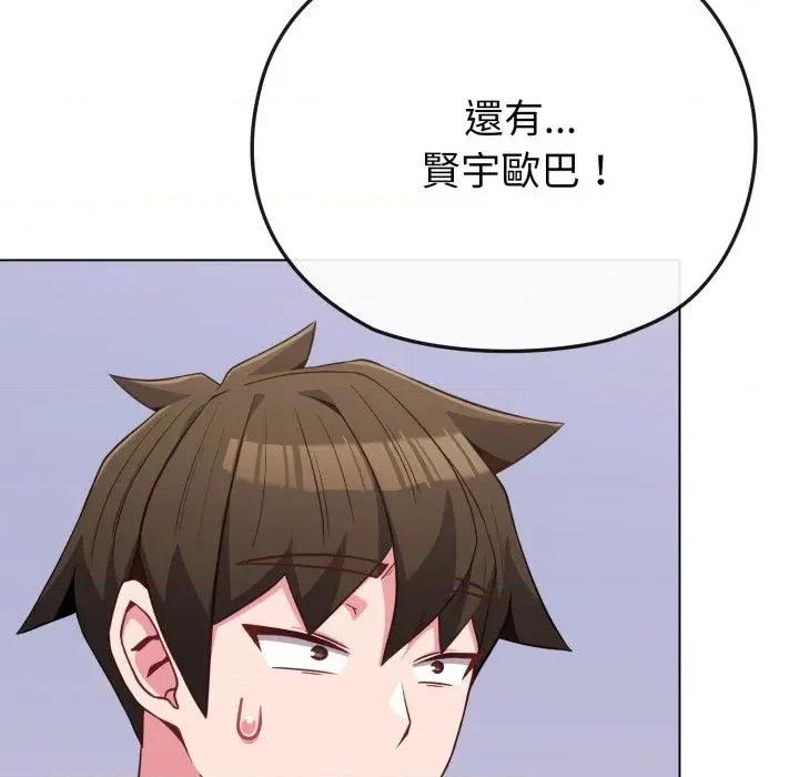 恋上年上的她 恋上年上的她-第33话 第137页
