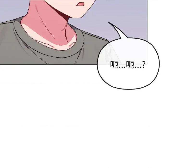 恋上年上的她 恋上年上的她-第33话 第138页