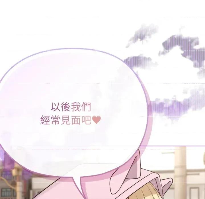 恋上年上的她 恋上年上的她-第33话 第139页