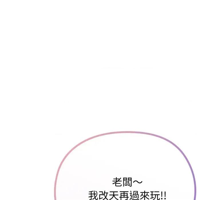 恋上年上的她 恋上年上的她-第33话 第141页