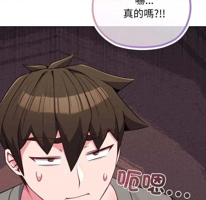 恋上年上的她 恋上年上的她-第33话 第143页