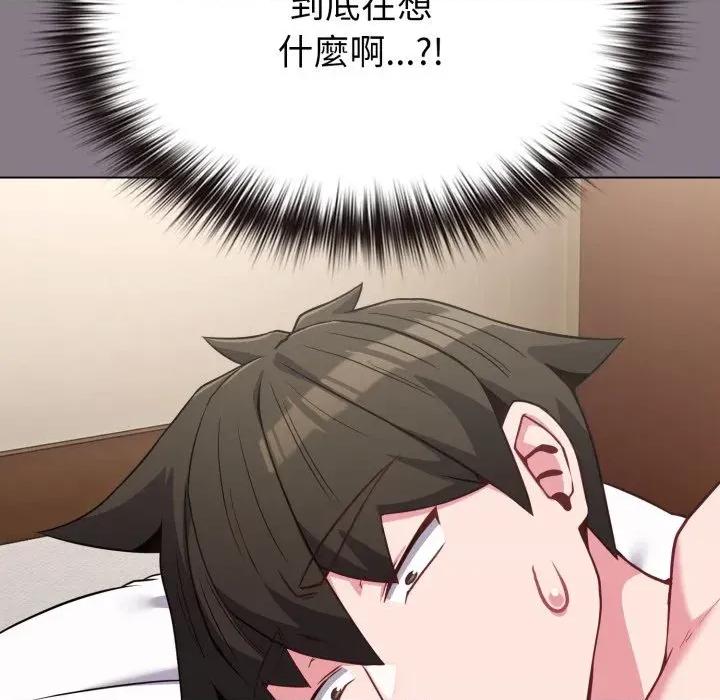 恋上年上的她 恋上年上的她-第33话 第168页