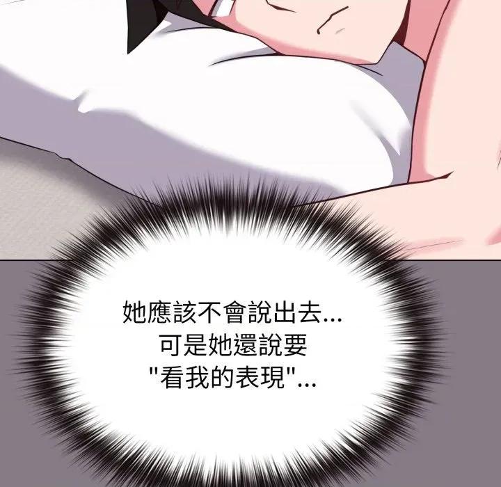 恋上年上的她 恋上年上的她-第33话 第169页
