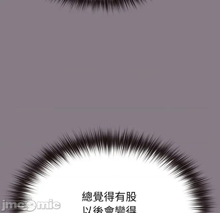 恋上年上的她 恋上年上的她-第33话 第170页