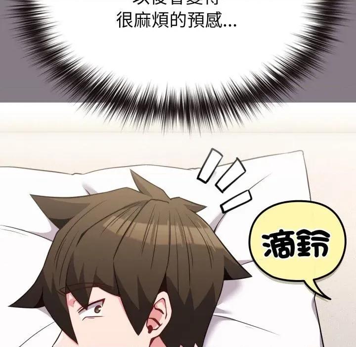 恋上年上的她 恋上年上的她-第33话 第171页