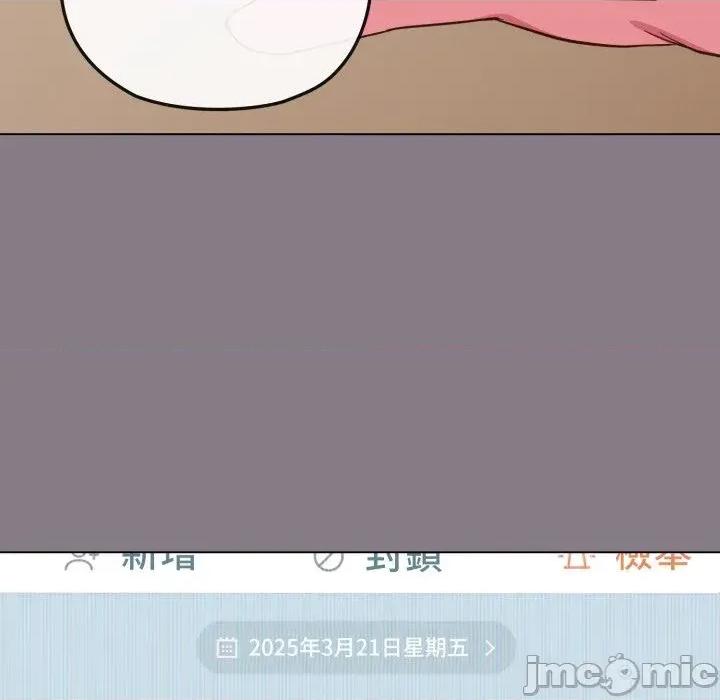恋上年上的她 恋上年上的她-第33话 第175页