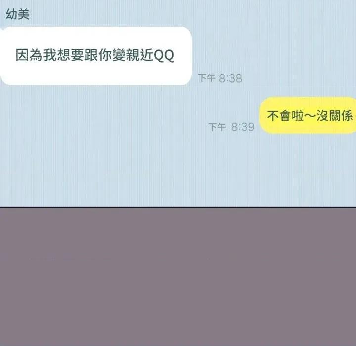 恋上年上的她 恋上年上的她-第33话 第178页