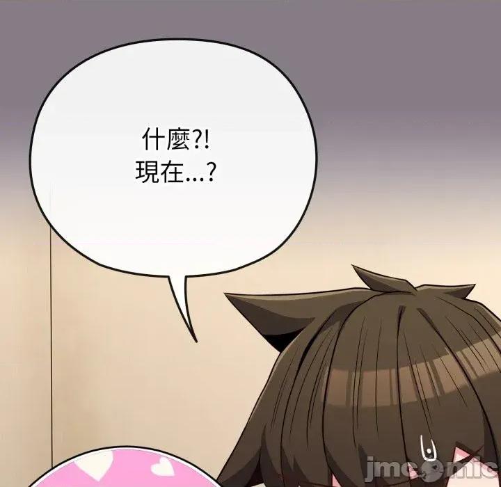 恋上年上的她 恋上年上的她-第33话 第180页