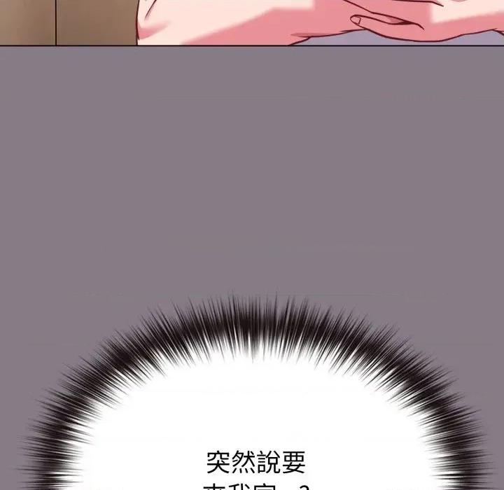 恋上年上的她 恋上年上的她-第33话 第182页