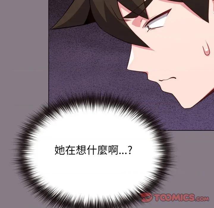 恋上年上的她 恋上年上的她-第33话 第184页